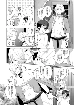 Page 80 of Isekai OneeThe Dangerous Seduction of an Older Woman in Another World