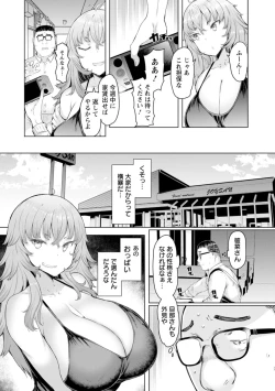 Page 44 of Hitozuma Saimin Appli