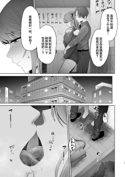 Page 14 of Kimi ni SeFri ga Ita Nante.| 没想到你居然有炮友
