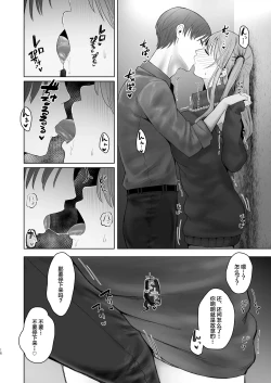 Page 15 of Kimi ni SeFri ga Ita Nante.| 没想到你居然有炮友