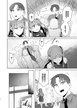 Page 55 of Kimi ni SeFri ga Ita Nante.| 没想到你居然有炮友