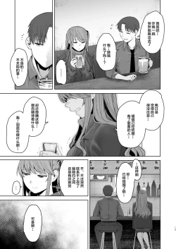 Page 56 of Kimi ni SeFri ga Ita Nante.| 没想到你居然有炮友