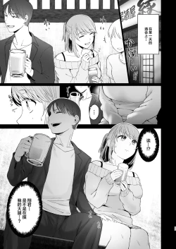 Page 66 of Kimi ni SeFri ga Ita Nante.| 没想到你居然有炮友