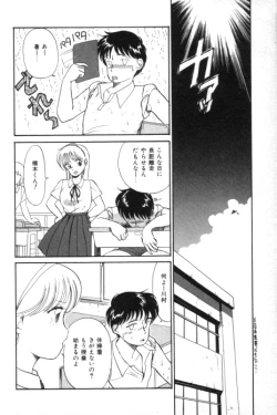 Page 4 of Toiki de Shower