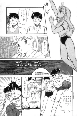 Page 7 of Toiki de Shower