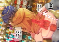 Page 10 of Namaiki Otouto ni wakarase ! | 教育狂妄的弟第47-48话