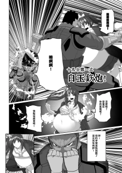 Page 13 of Onspeeder: Aragami Rina