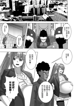 Page 20 of Onspeeder: Aragami Rina