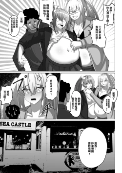 Page 22 of Onspeeder: Aragami Rina