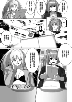 Page 24 of Onspeeder: Aragami Rina