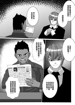 Page 28 of Onspeeder: Aragami Rina