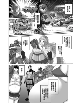 Page 4 of Onspeeder: Aragami Rina