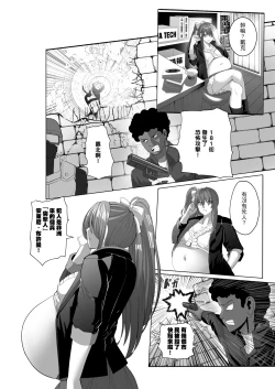 Page 7 of Onspeeder: Aragami Rina