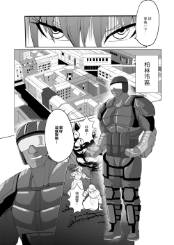 Page 8 of Onspeeder: Aragami Rina