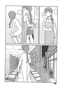 Page 7 of Minami Minoka