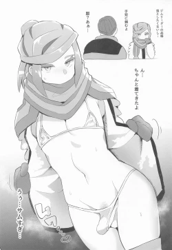 Page 4 of Grusha Atatame Hon