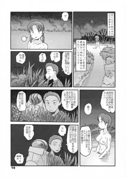 Page 17 of Nishi no Hayashi