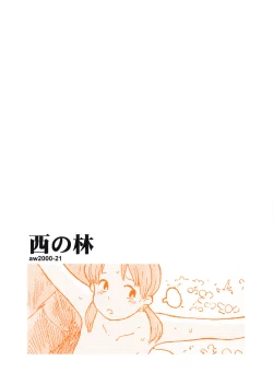 Page 24 of Nishi no Hayashi