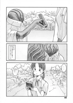 Page 6 of Nishi no Hayashi