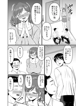 Page 8 of Musuko no Tomodachi ni Te wo Dasu Type no Hahaoya