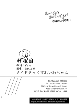 Page 35 of Maid Sex Reiwa-chan