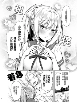 Page 7 of Maid Sex Reiwa-chan