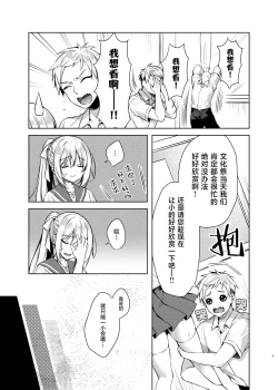 Page 8 of Maid Sex Reiwa-chan