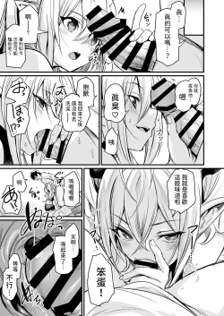 Page 11 of Isekai kara Kimashita.