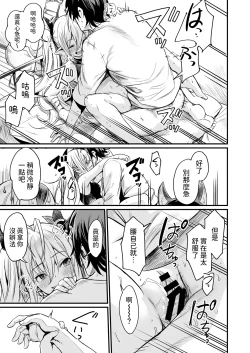 Page 15 of Isekai kara Kimashita.