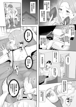 Page 23 of Motokare no Musuko to Jukujo-jiri