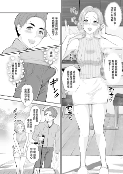 Page 7 of Motokare no Musuko to Jukujo-jiri
