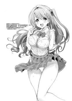 Page 25 of Uzuki Room & Riamu Selfie | 卯月ROOM × 璃亞夢SELFIE 合輯