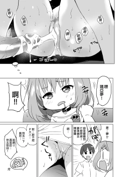 Page 40 of Uzuki Room & Riamu Selfie | 卯月ROOM × 璃亞夢SELFIE 合輯