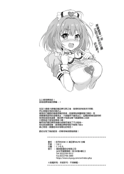 Page 41 of Uzuki Room & Riamu Selfie | 卯月ROOM × 璃亞夢SELFIE 合輯