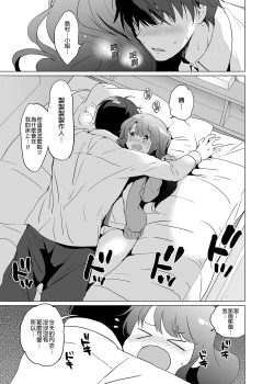 Page 4 of Uzuki Room & Riamu Selfie | 卯月ROOM × 璃亞夢SELFIE 合輯