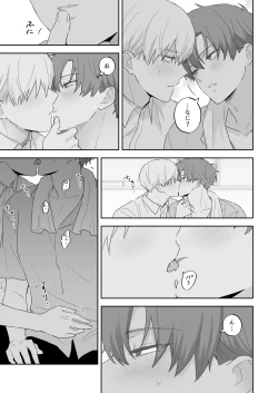 Page 10 of Kyuuketsuki to Ningen no BL