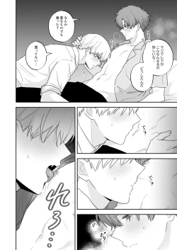 Page 13 of Kyuuketsuki to Ningen no BL