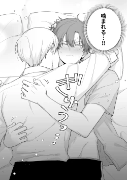 Page 25 of Kyuuketsuki to Ningen no BL