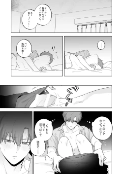 Page 42 of Kyuuketsuki to Ningen no BL