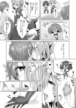 Page 10 of サキュバストライアル