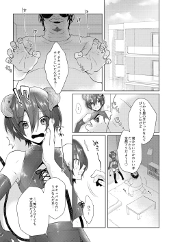 Page 4 of サキュバストライアル