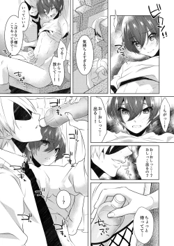 Page 11 of Yoru Wa Oshizukani