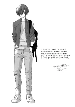 Page 3 of Yoru Wa Oshizukani