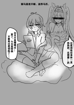 Page 18 of 雌小鬼男の娘孙悟空