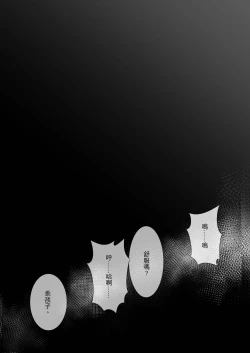 Page 27 of 【アミノ】主人X野狗 vol.2