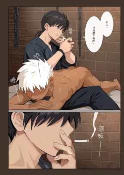 Page 30 of 【アミノ】主人X野狗 vol.2