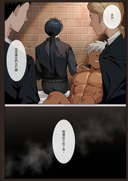 Page 32 of 【アミノ】主人X野狗 vol.2