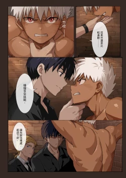 Page 8 of 【アミノ】主人X野狗 vol.2