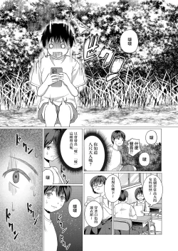 Page 4 of Fushidara Youkai to Boku