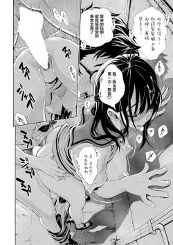 Page 18 of HAI PAPA-KATSU DEESU Ch. 1